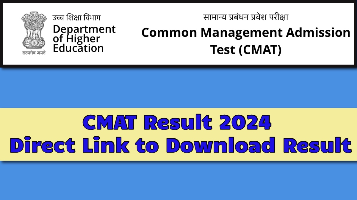 CMAT Result 2024, यहाँ से तुरंत देखें! अपना रिज़ल्ट