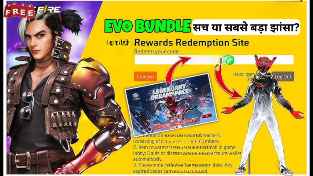 Free Fire Evo Legendary Bundle Redeem Code: सच या सबसे बड़ा झांसा? पूरी सच्चाई हिंदी में