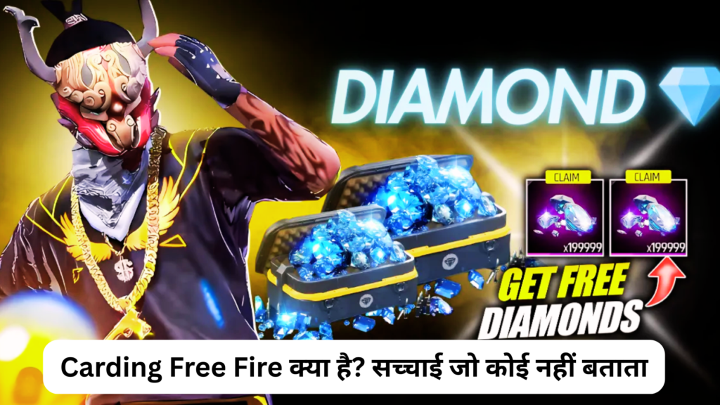 Carding Free Fire 2025: फ्री डायमंड का सच, अकाउंट बैन और कानूनी खतरे