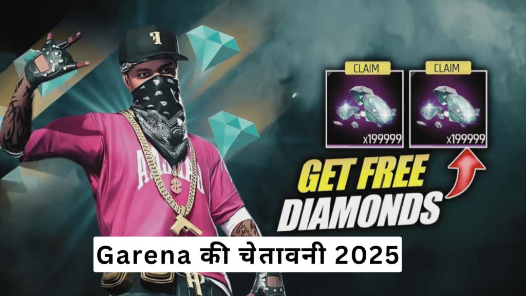 Carding Free Fire 2025: फ्री डायमंड का सच, अकाउंट बैन और कानूनी खतरे